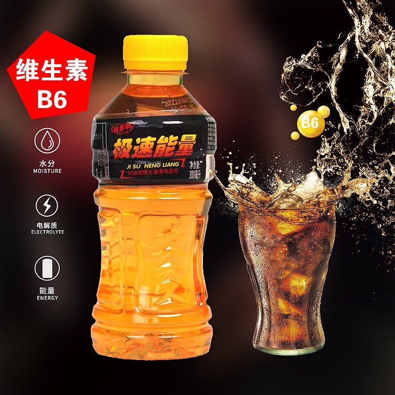 极速能量 加强型维生素牛磺酸饮图5