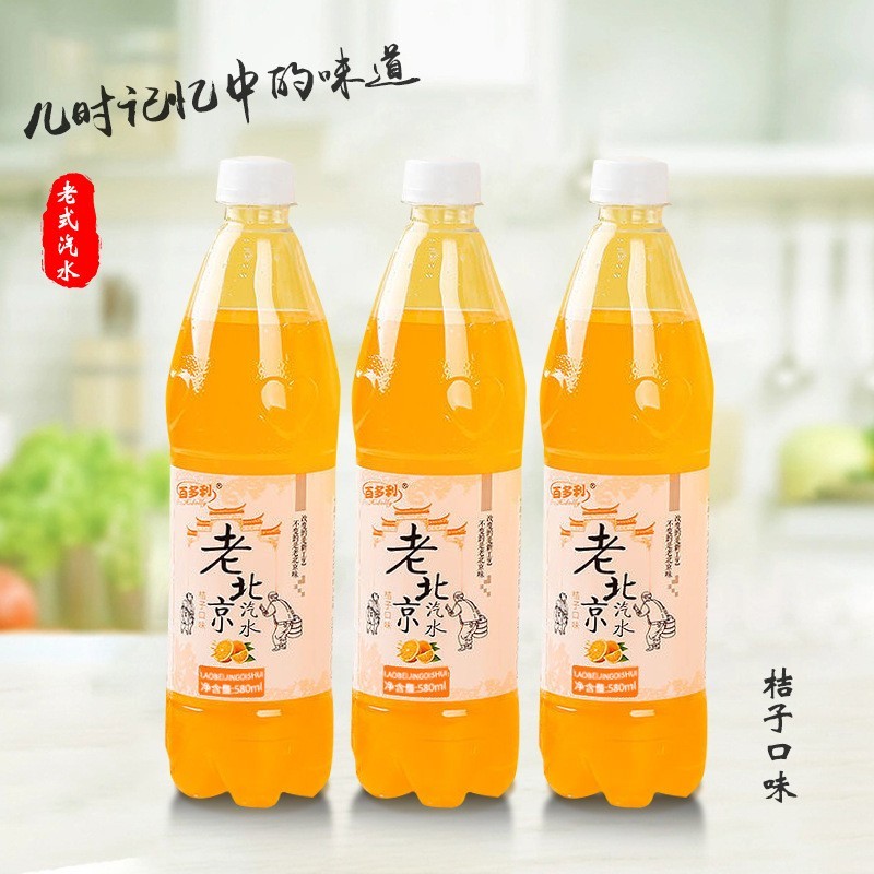 老北京风味汽水橙味饮料580ml*6瓶夏日解渴怀旧图4