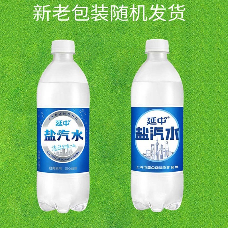 延中盐汽水上海祛暑解渴碳酸饮料低能量图3