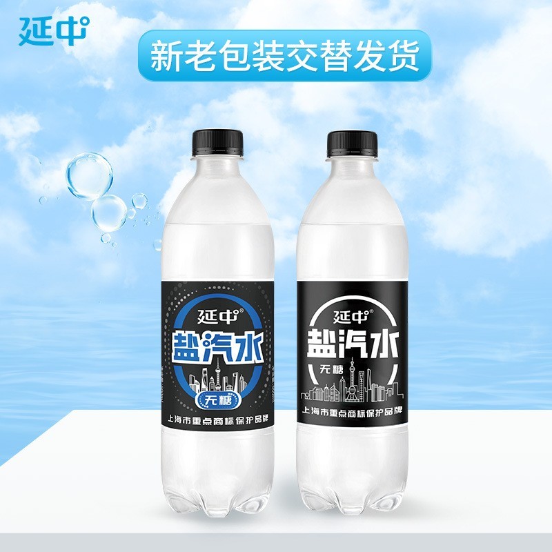 盐汽水老上海无糖碳酸饮料0糖囤货经典怀旧图3