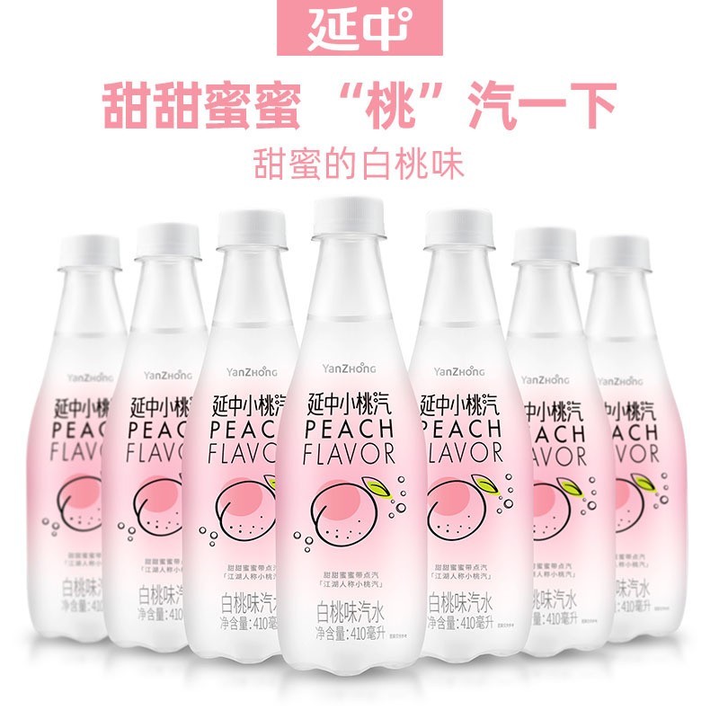 小桃汽白桃口味碳酸饮料桃子味汽水佐餐聚会整图4