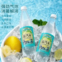 老上海盐汽水柠檬味夏天防解暑碳酸饮料