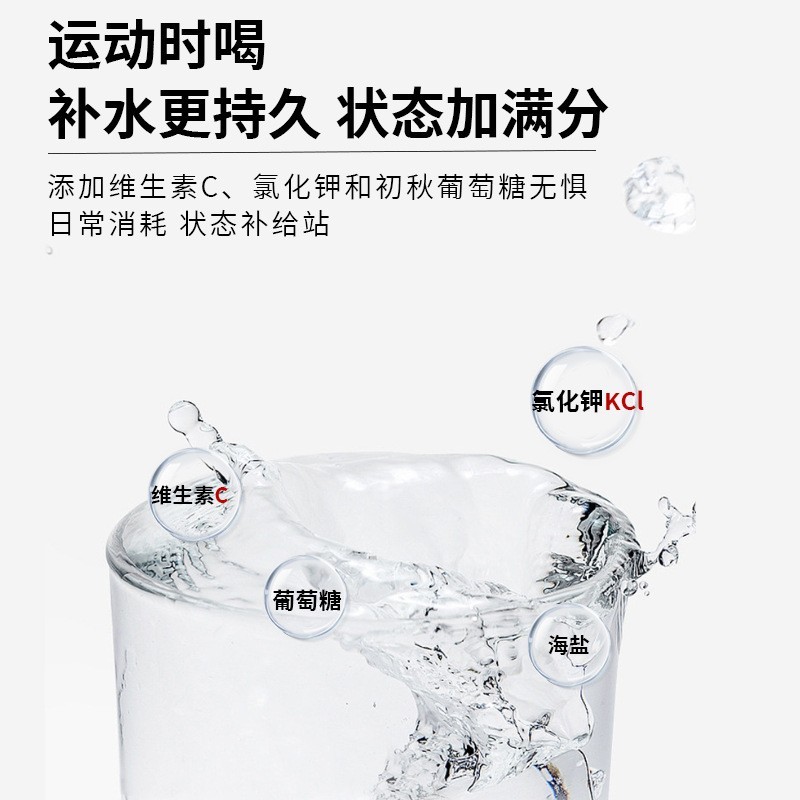 盐汽水饮品夏季高温防暑vc低糖碳酸饮料图3