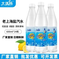 老上海盐汽水柠檬味气泡水夏季防暑碳酸饮料