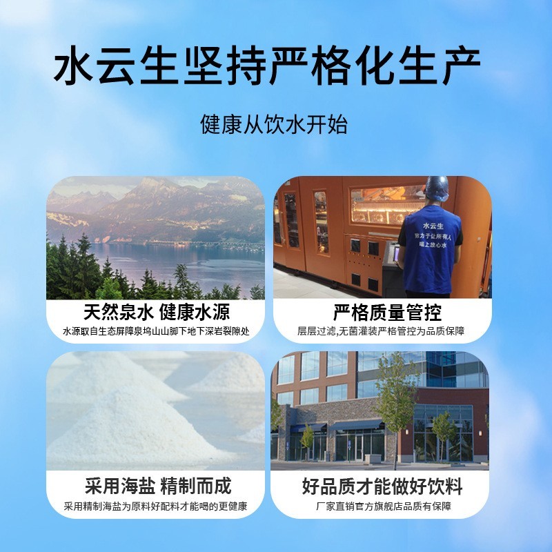 上海风味盐汽水荔枝夏季解防暑饮品碳酸图4