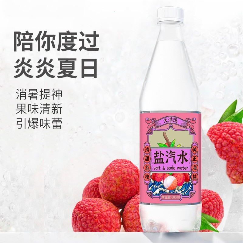 上海风味盐汽水荔枝夏季解防暑饮品碳酸图2