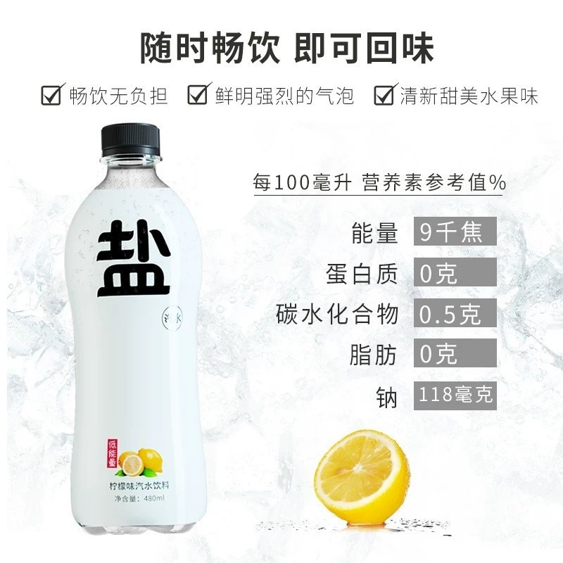 盐汽水碳酸饮料夏季饮品柠檬味气水厂家图3