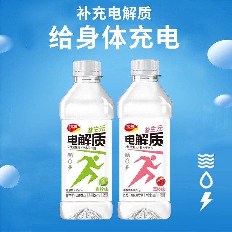 电解质水青柠荔枝口味饮料健身补水瓶装功能性饮料图2