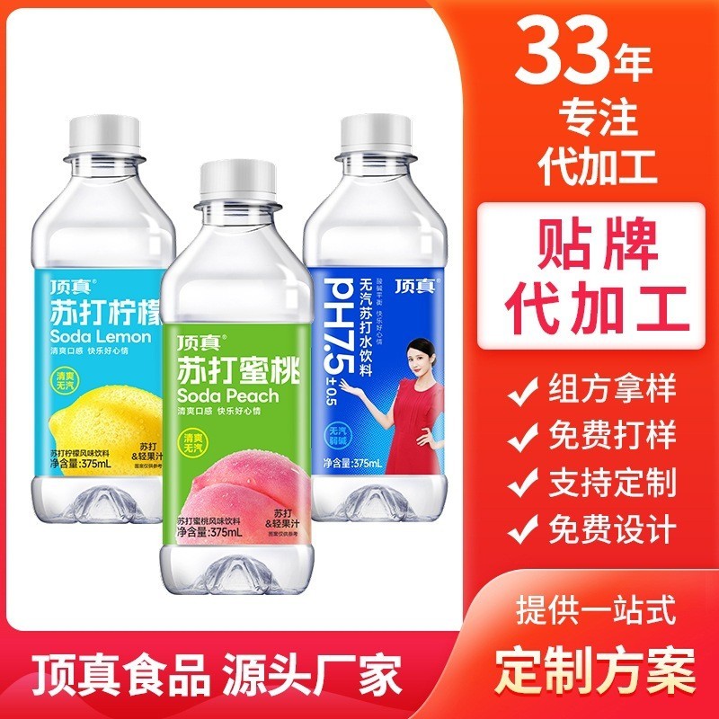 定制无汽苏打水饮料原味弱碱加工厂oem名人代工打样贴牌饮品图2