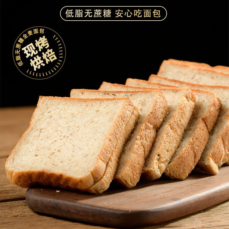 黑麦全麦面包早餐代餐无蔗糖吐司粗粮饱腹面包切片图4