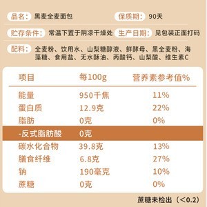 黑麦全麦面包早餐代餐无蔗糖吐司粗粮饱腹面包切片图2
