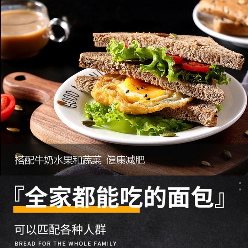 黑麦全麦面包吐司0脂肪减粗粮代餐饱腹无糖精零食图3
