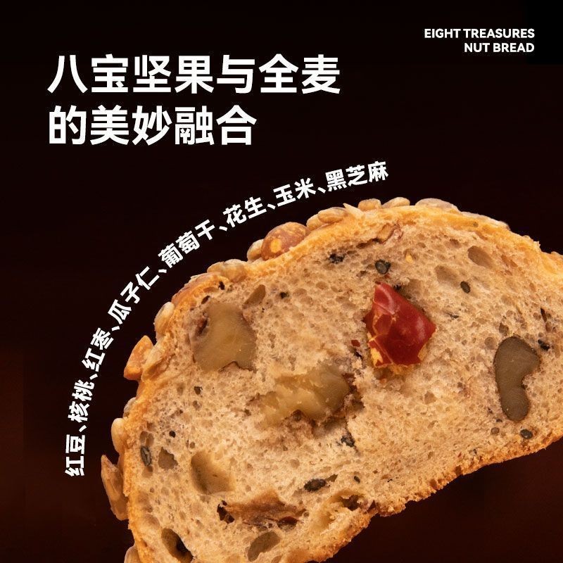 全麦坚果包欧包无蔗糖杂粮包早餐面包健康代餐零食果仁面包图2