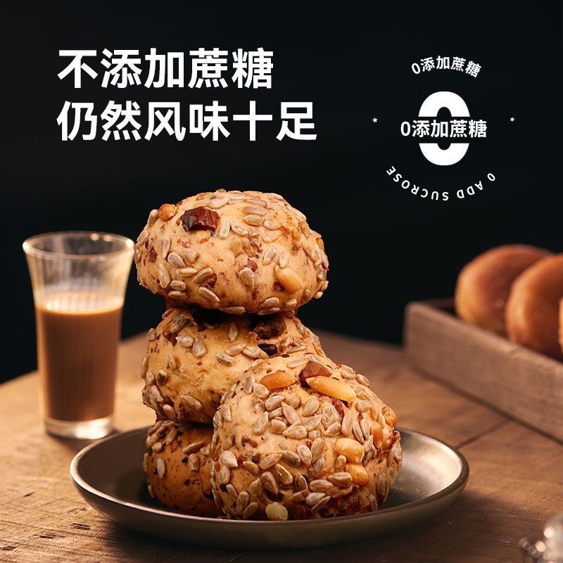 全麦坚果包欧包无蔗糖杂粮包早餐面包健康代餐零食果仁面包图3
