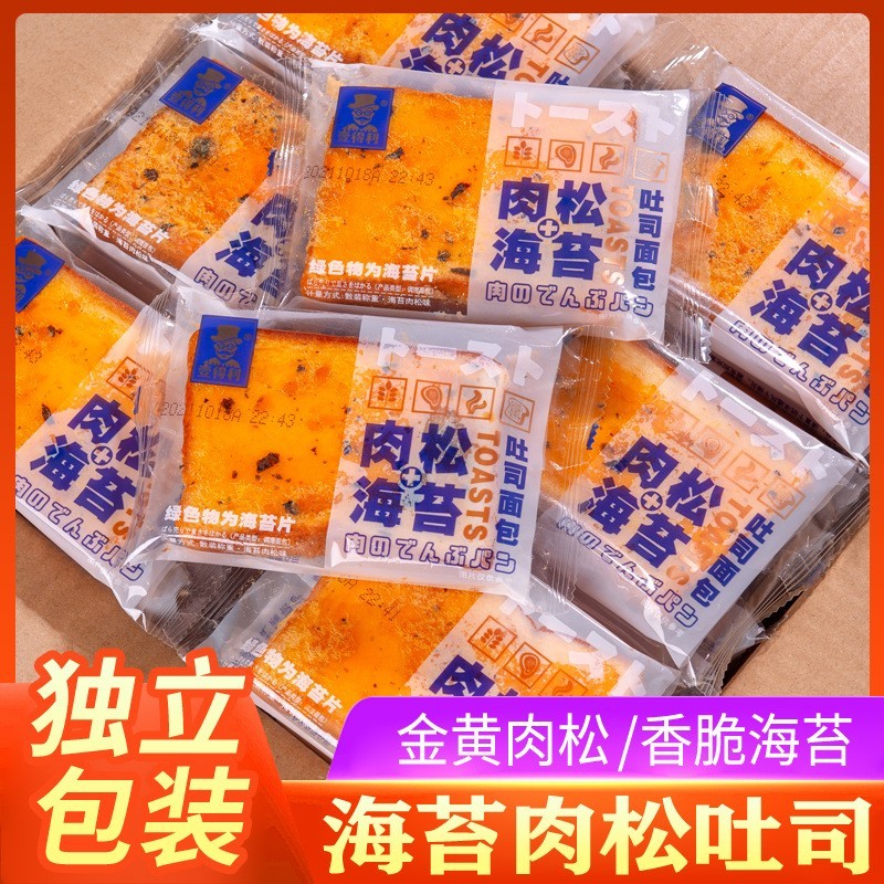 海苔肉松吐司面包早餐零食充饥小吃休闲食品厂家图4