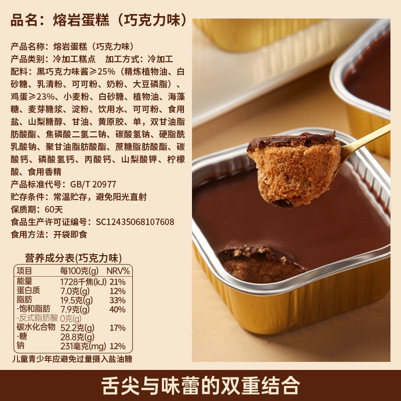 熔岩巧克力味果酱夹心蛋糕面包整箱早餐网红休闲食品零食图3