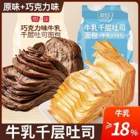巧克力牛乳千层吐司魔方吐司奶香手撕面包网红学生早餐食品