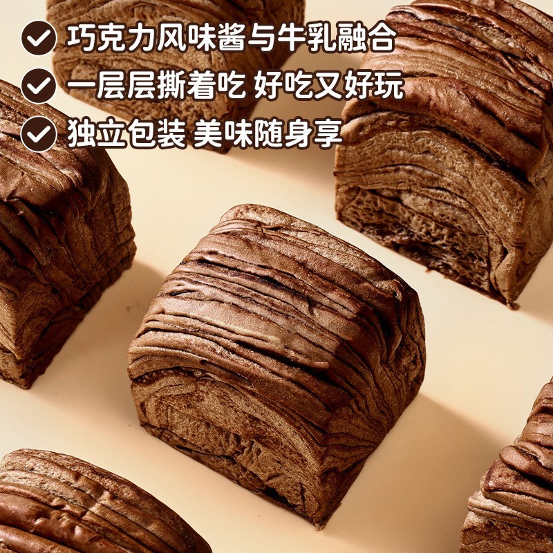 巧克力牛乳千层吐司魔方吐司奶香手撕面包网红学生早餐食品图3