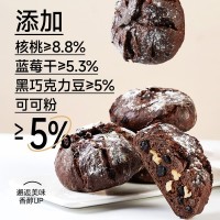 巧克力布朗尼面包早餐代餐全麦欧包坚果夹心零食休闲食品小吃