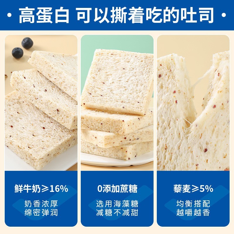 高蛋白藜麦吐司全麦面包无边吐司早餐健身代餐饱腹零食图3