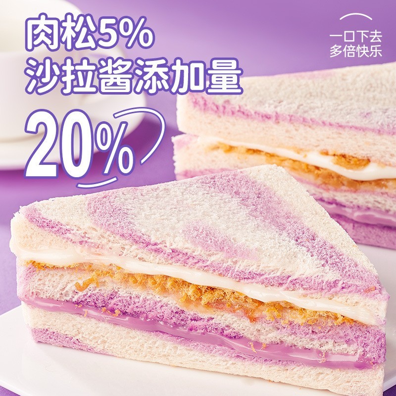 芋泥肉松三明治彩虹香芋无边吐司早餐面包小零食小吃休闲食品图4