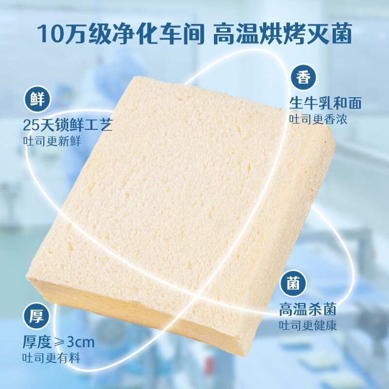 0防腐剂牛乳黄油吐司软面包早餐营养饱腹速食食品休闲零食健康图3