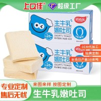 0防腐剂牛乳黄油吐司软面包早餐营养饱腹速食食品休闲零食健康