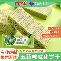 五蔬威化饼干无蔗糖粗粮代餐饱腹小零食品办公室休闲低糖优选