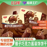 纳贝莎巧克力威化饼干香浓榛子夹心图层休闲零食办公室