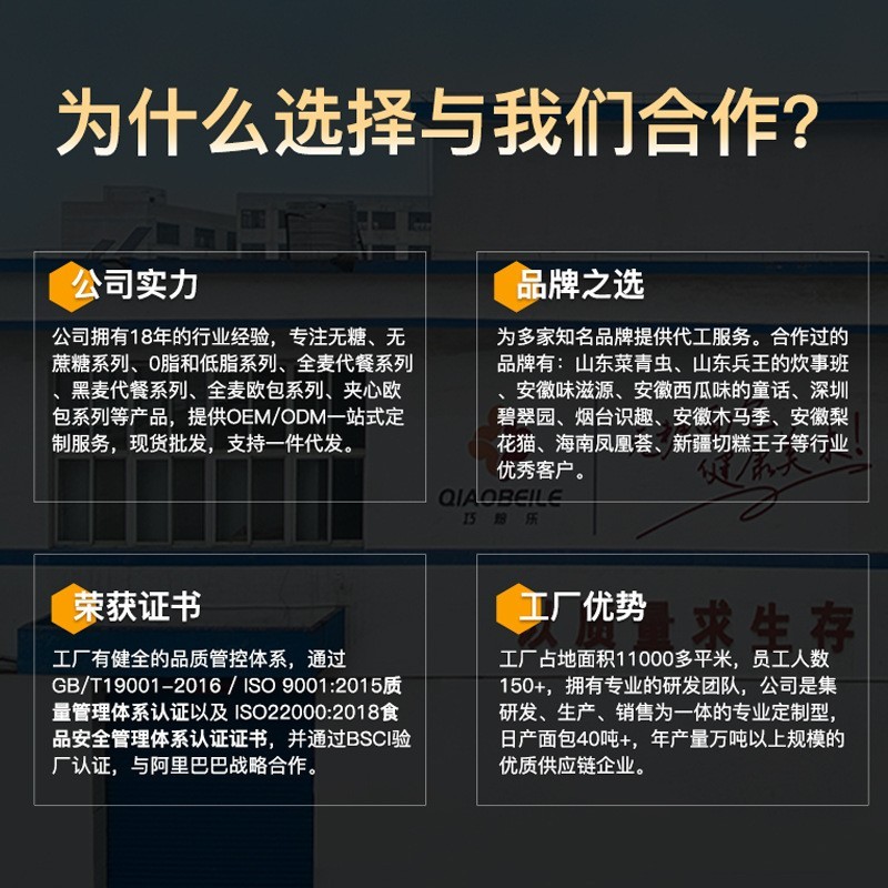 全麦欧包夹心欧包多口味面包代餐早餐便捷零食OEM代加工定制图2