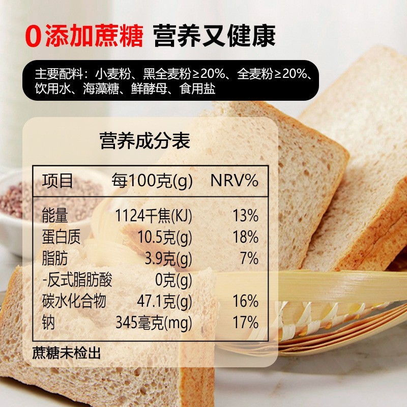定制代加工全麦黑麦面包代餐食品早餐无添加蔗糖切片吐司OEM图3