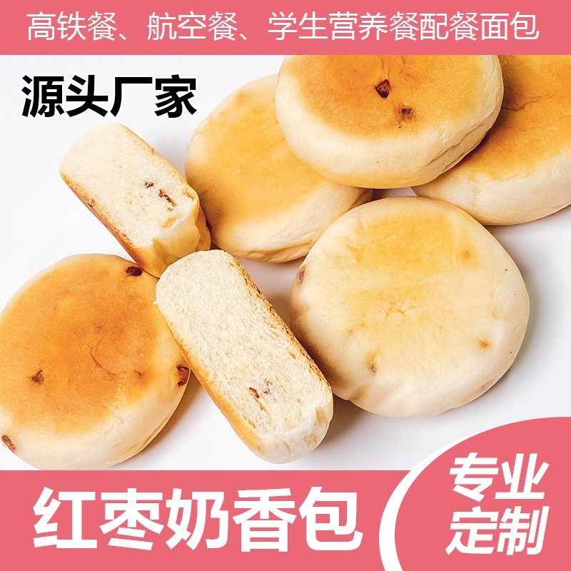 全麦面包早餐代餐航空餐高铁餐学生营养餐吐司贴牌代工图4