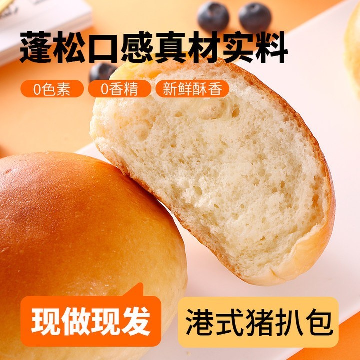 定制猪扒包汉堡面包胚商用餐厅手工面包美式汉堡热狗包胚广州工厂图2