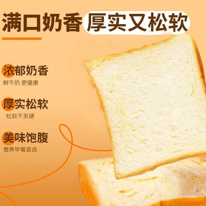 定制厚切吐司奶香吐司片早餐材料面包片奶香松软手撕面包图3