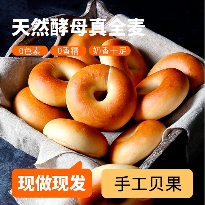 定制全麦夹心贝果软欧包烘焙面包速食健身低脂面包餐饮直供工厂图2