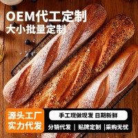 定制长法棍面包无油全麦无添加蒜香法式面包冷冻半成品商用清真