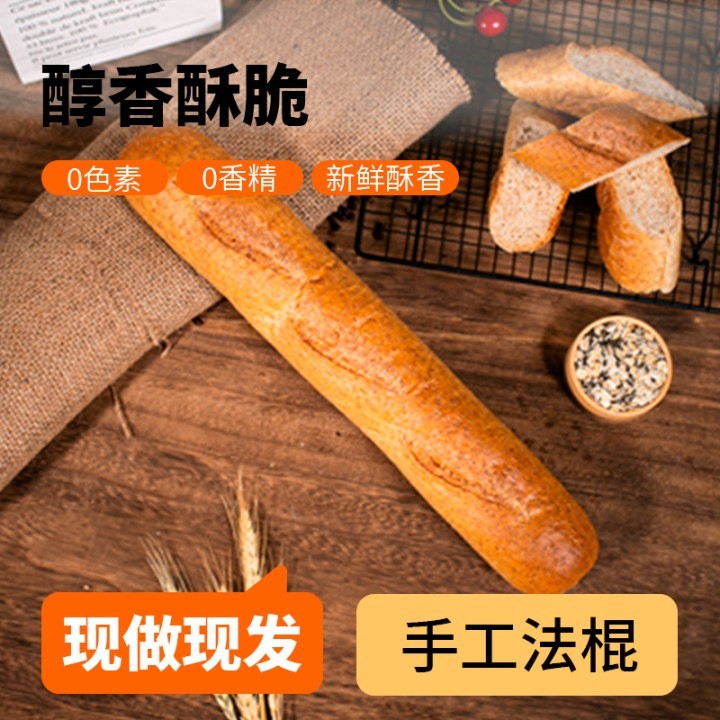 定制长法棍面包无油全麦无添加蒜香法式面包冷冻半成品商用清真图2