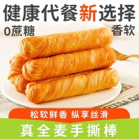 无加蔗糖荞麦全麦黑麦手撕棒丹麦面包饱腹代餐