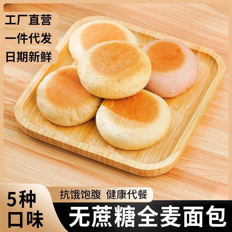 无加蔗糖蛋奶饼全麦原味面包营养早餐代餐用图2