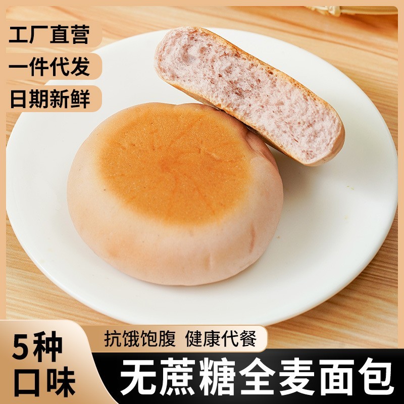 无加蔗糖蛋奶饼全麦原味面包营养早餐代餐用图3