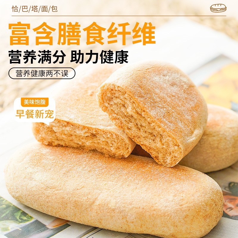 无加蔗糖全麦中式恰巴塔面包高蛋白低脂肪健身早代餐即速食图4