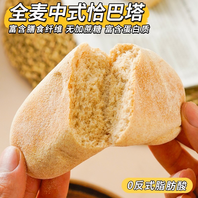无加蔗糖全麦中式恰巴塔面包高蛋白低脂肪健身早代餐即速食图3