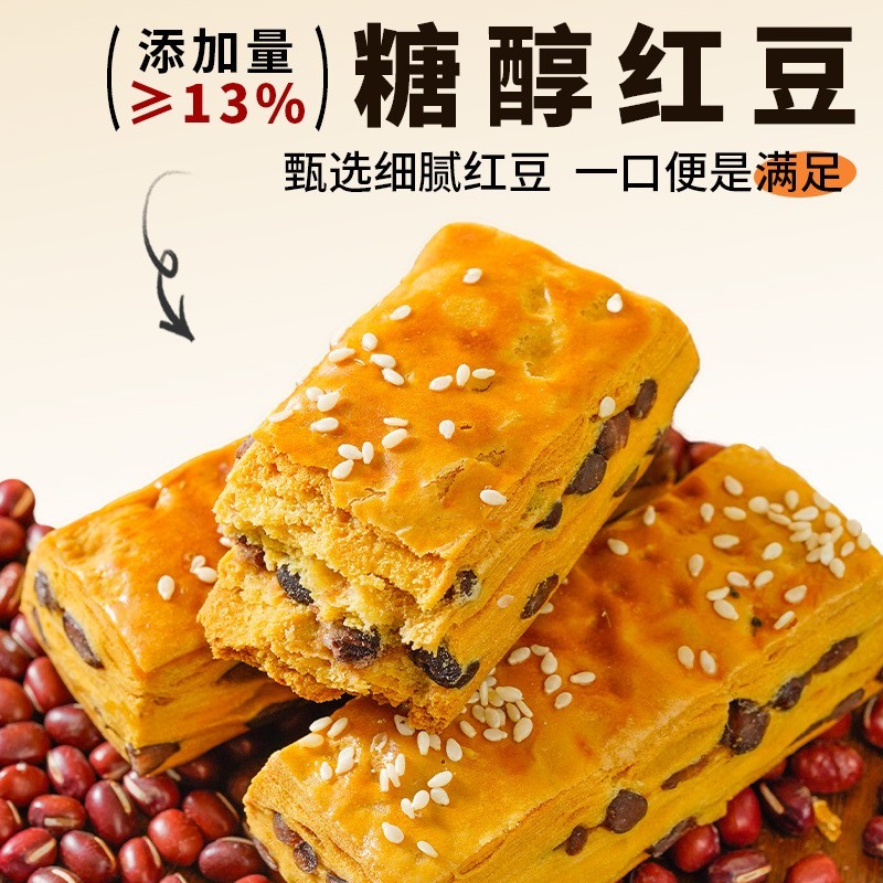 无加蔗糖红豆千层酥面包饱腹代早餐糕点心零食品图4