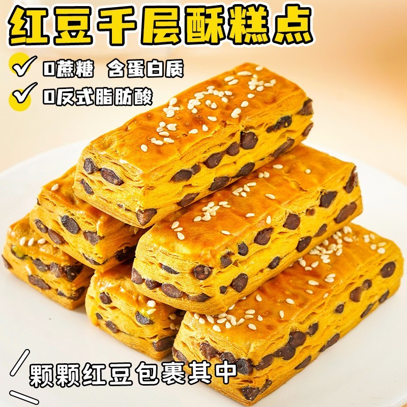 无加蔗糖红豆千层酥面包饱腹代早餐糕点心零食品图2