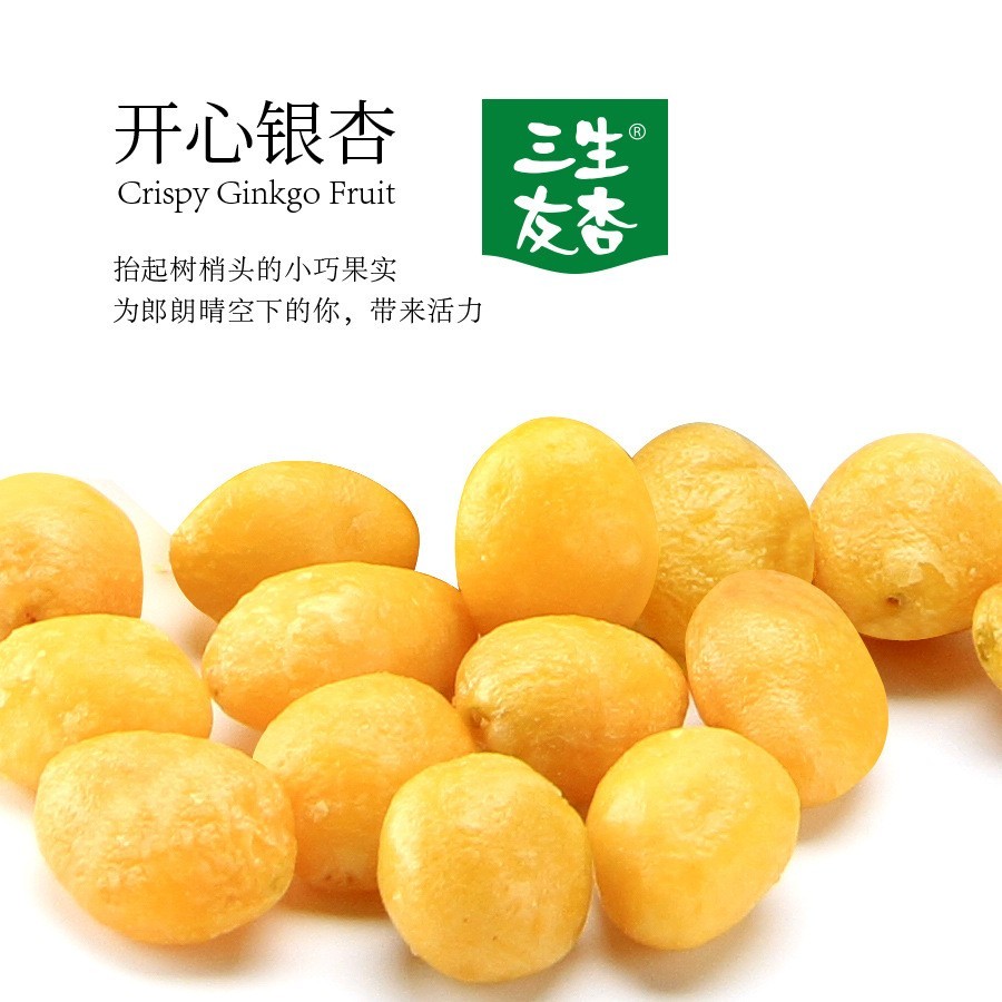 加工定制香酥即食白果仁椒盐银杏仁散装坚果休闲零食源头工厂图5