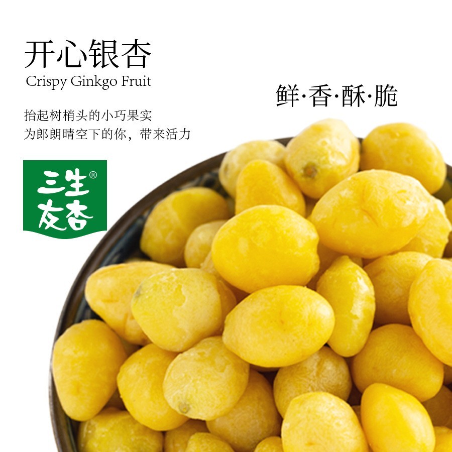 加工定制香酥即食白果仁椒盐银杏仁散装坚果休闲零食源头工厂图3