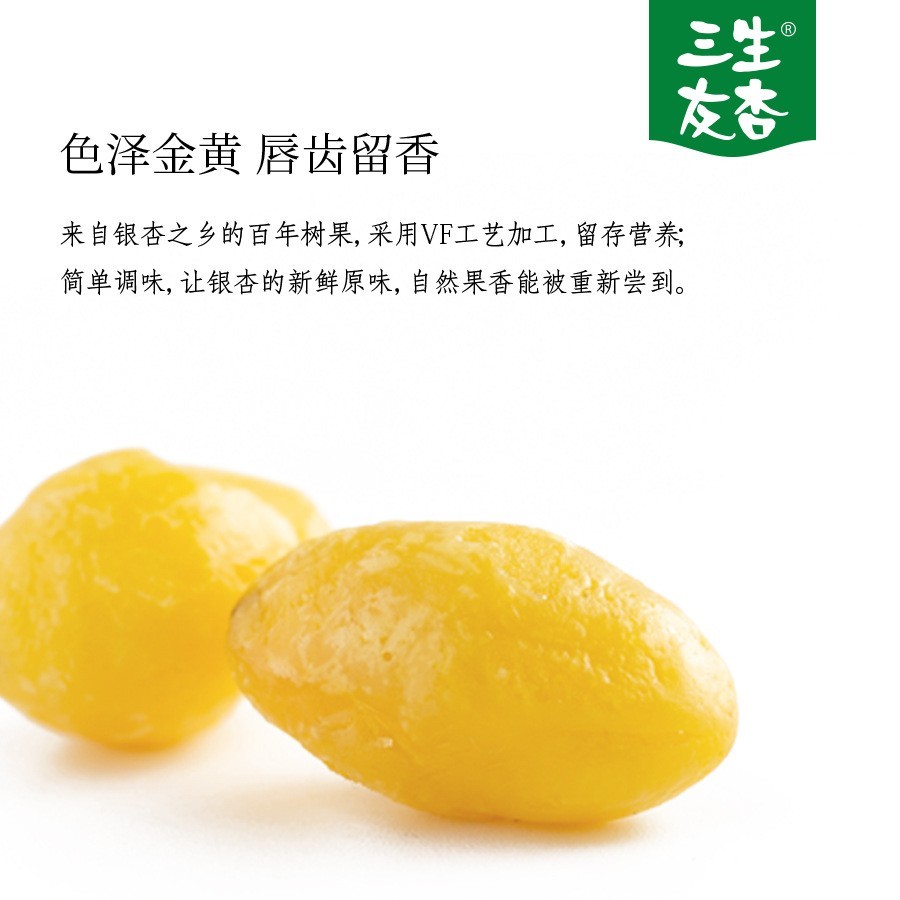 加工定制香酥即食白果仁椒盐银杏仁散装坚果休闲零食源头工厂图4