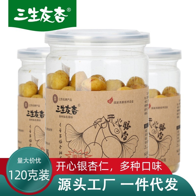 源头工厂定制开心银杏仁120g罐装即食白果银杏果徐州特产坚果零食图3