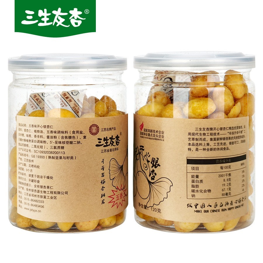 源头工厂定制开心银杏仁120g罐装即食白果银杏果徐州特产坚果零食图2