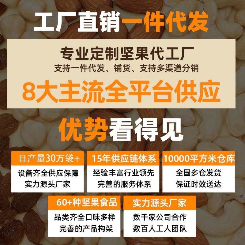 AAA带皮腰果紫衣腰果坚果炒货袋装罐装年货休闲零食图2